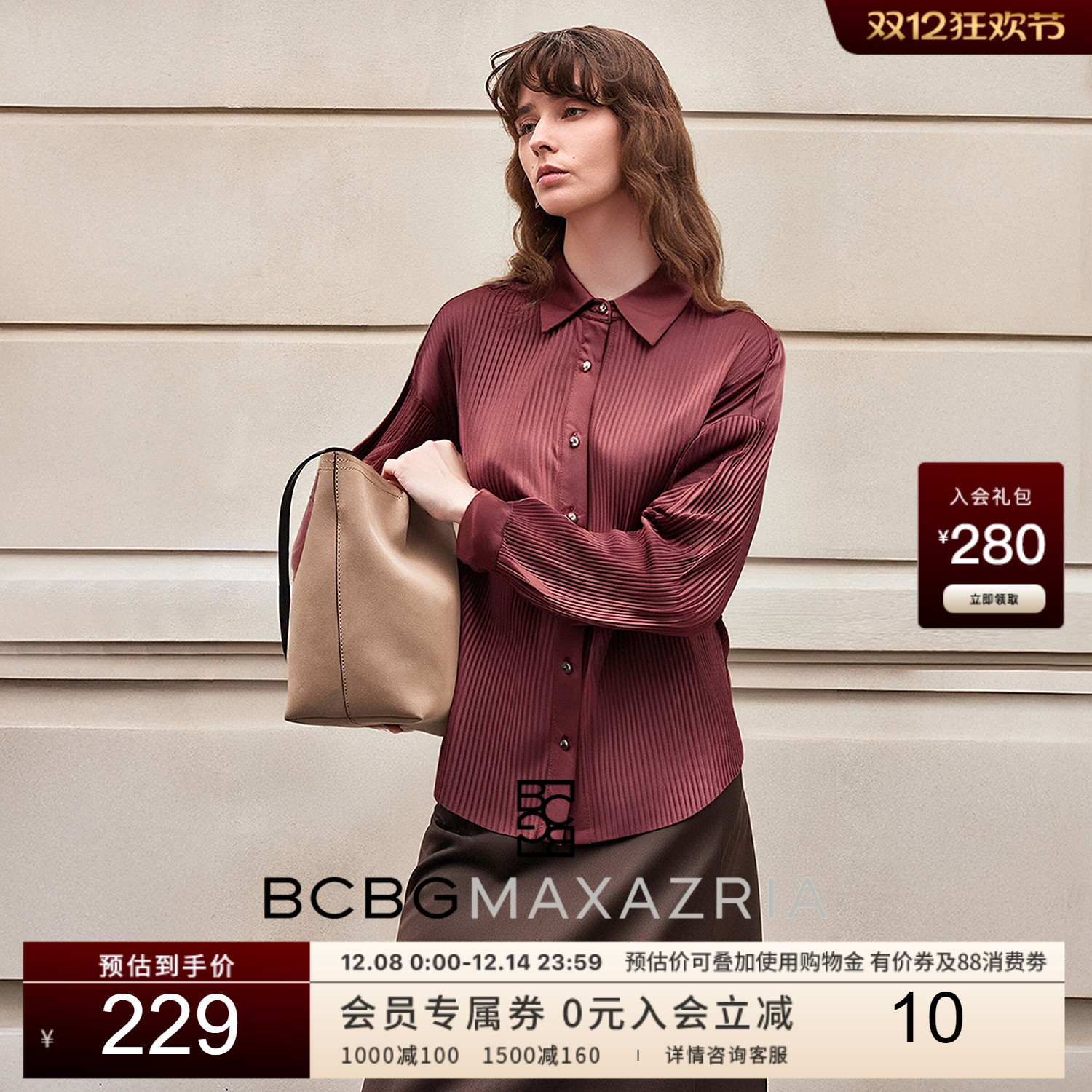 BCBG 春秋 静奢美学 迁若渐变压皱百褶缎面衬衫