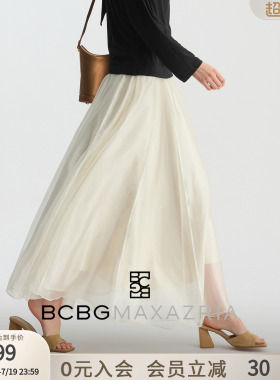 【博主同款】BCBG2026春季新款优雅气质知性半身裙中长款裙子纯色