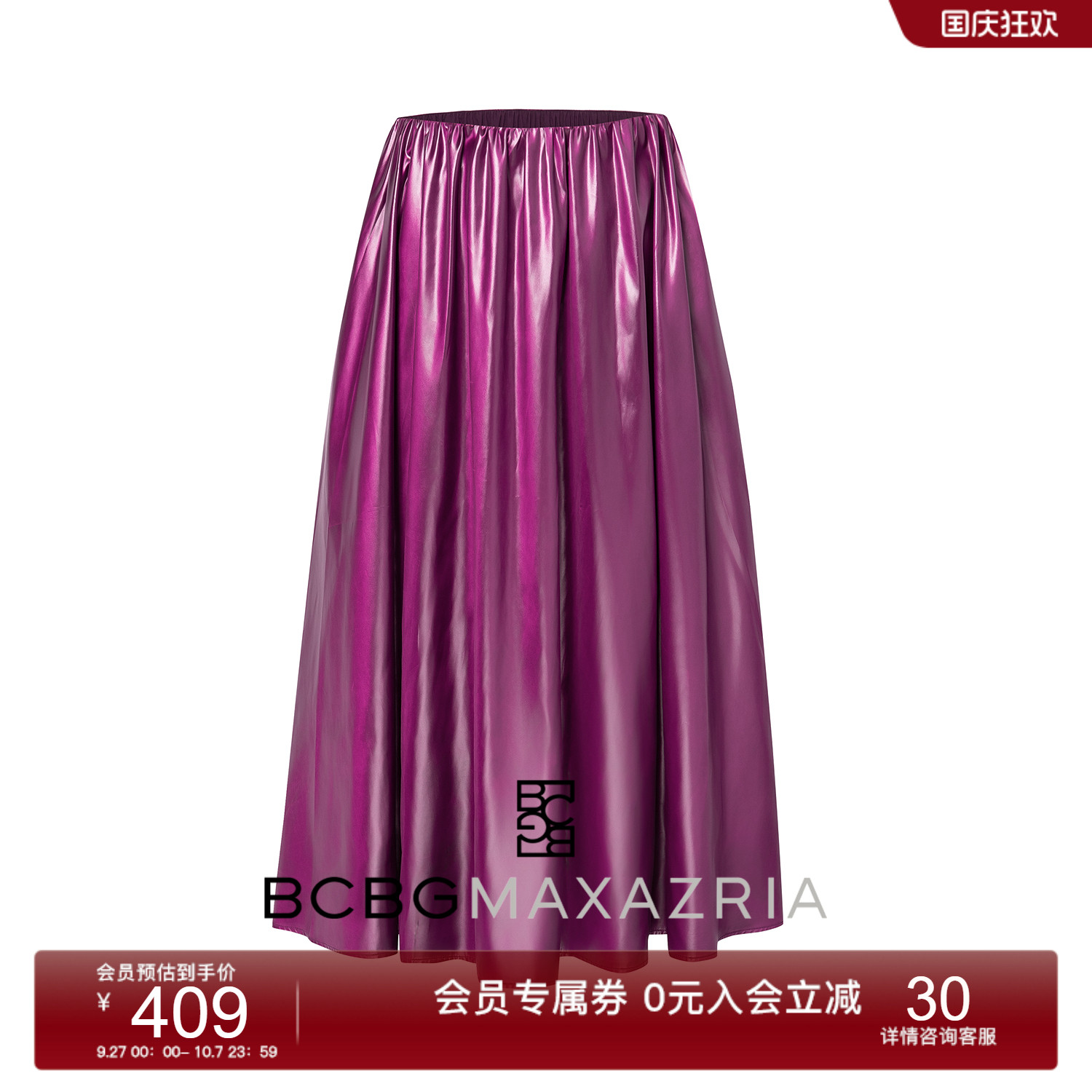 BCBG新款早秋百搭流行气质时尚优雅休闲设计感简约中长款女半身裙