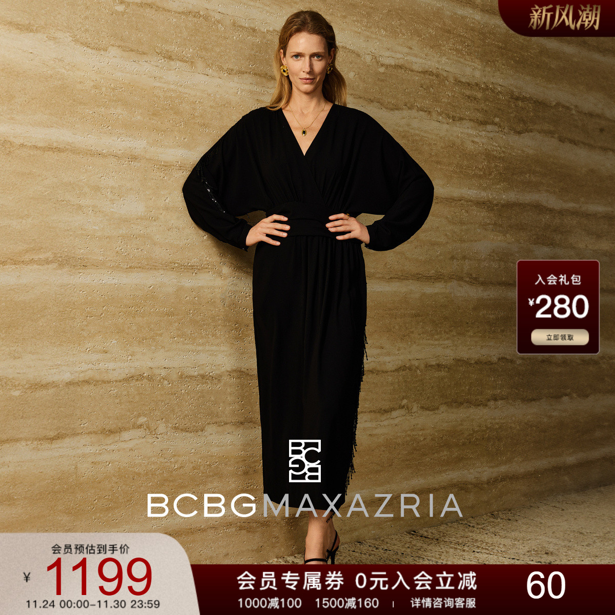 BCBG简约通勤三醋酸混纺琉链垂顺连衣裙