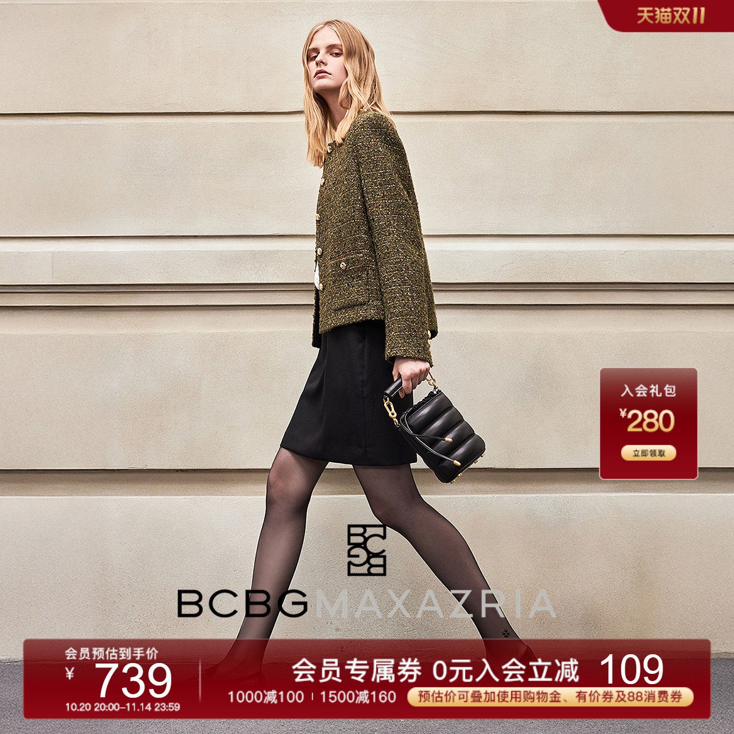 BCBG25秋冬新款简约通勤优雅经典亮丝粗花呢正肩短款小香风外套女