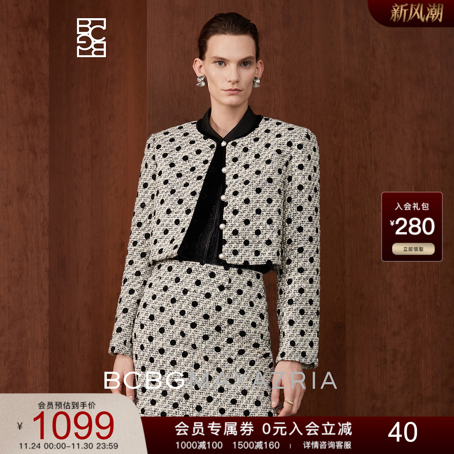 BCBG春秋简约通勤初剪羊毛波尔卡圆点植绒印花粗花呢短外套