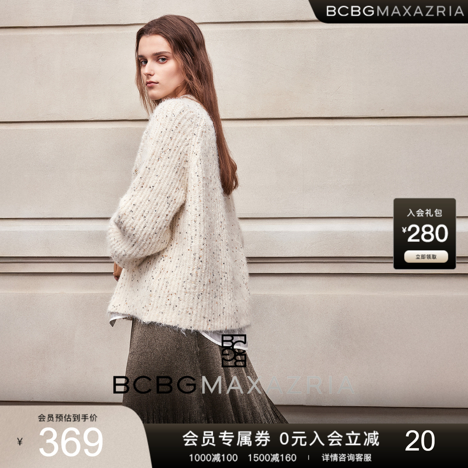 BCBG25冬新款时尚百搭气质设计感金属扣饰亮片混纱灯笼袖女毛衣