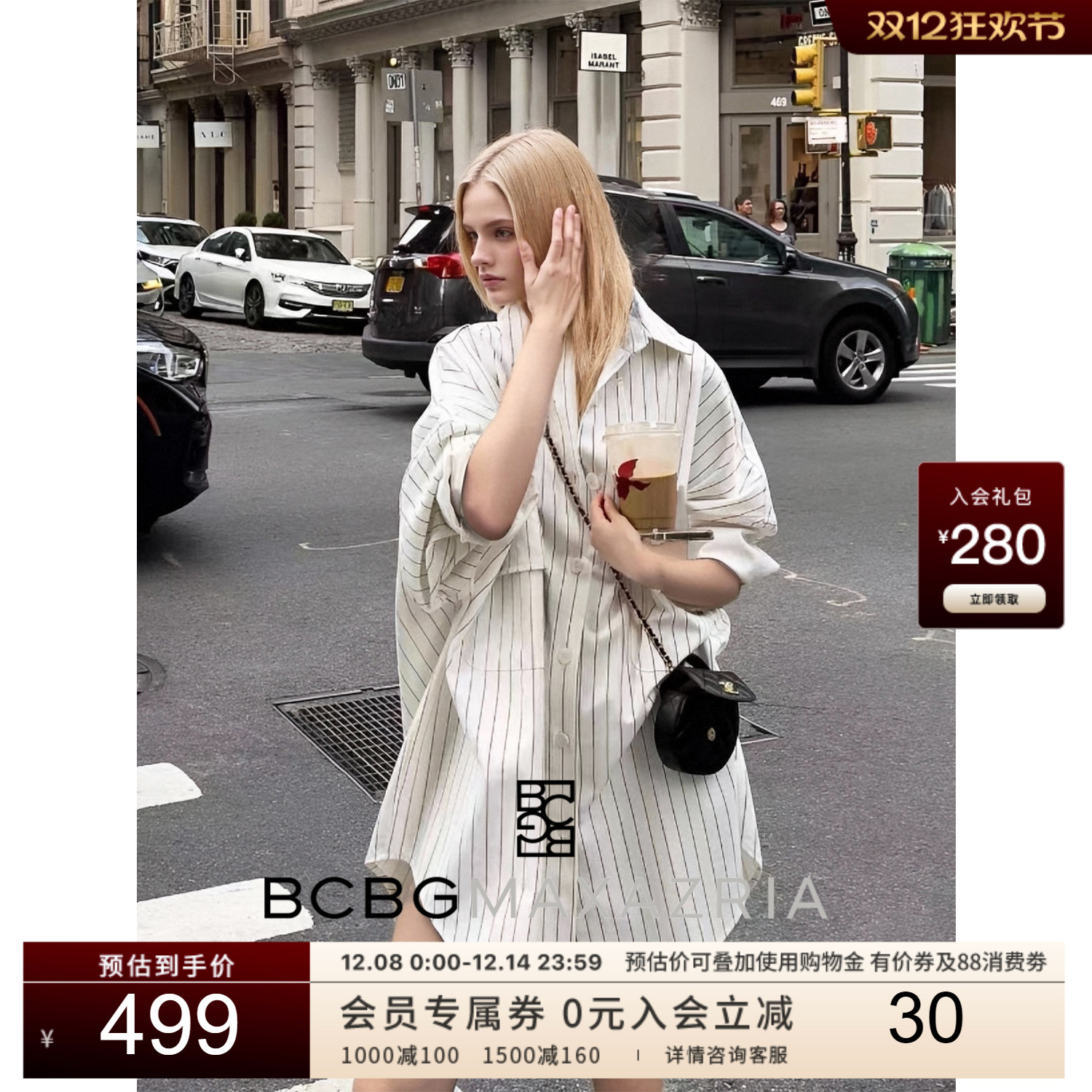 BCBG早秋新款法式慵懒风时尚百搭流行优雅条纹廓形女士上衣外套