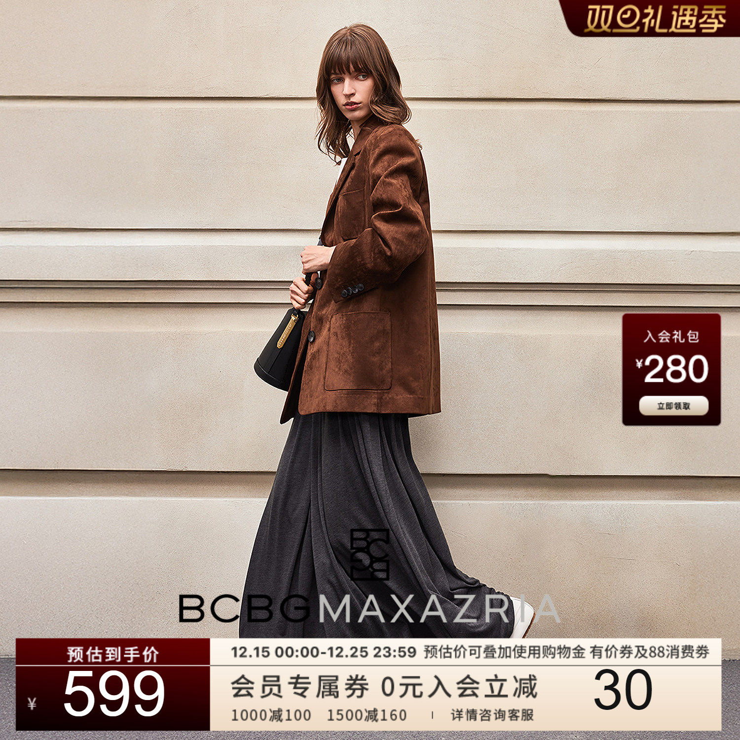 BCBG25秋冬新款简约通勤复古美拉德精裁绒感宽松西装外套女