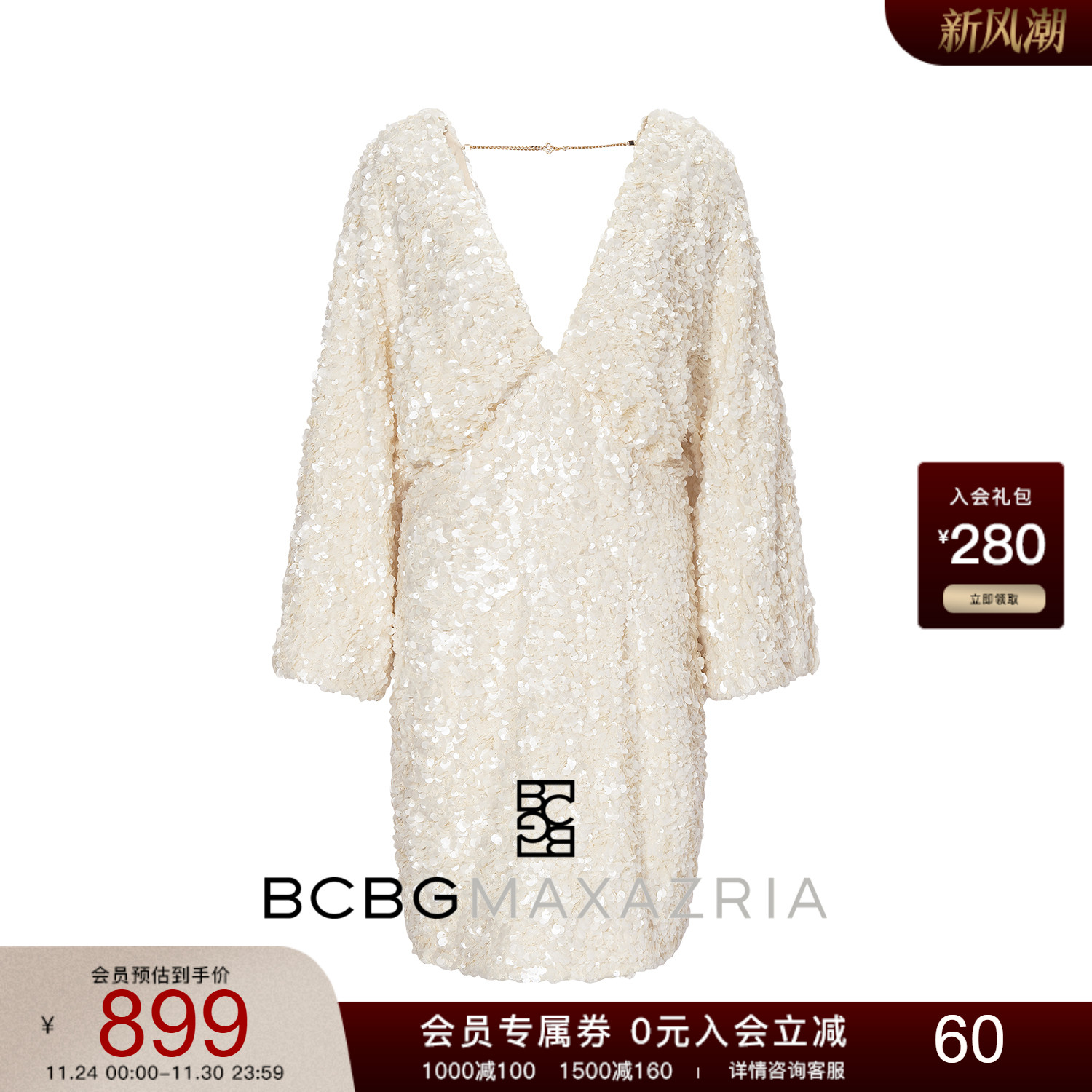BCBG25早秋新款时尚优雅设计感重工繁星珠片深V露背礼服女连衣裙