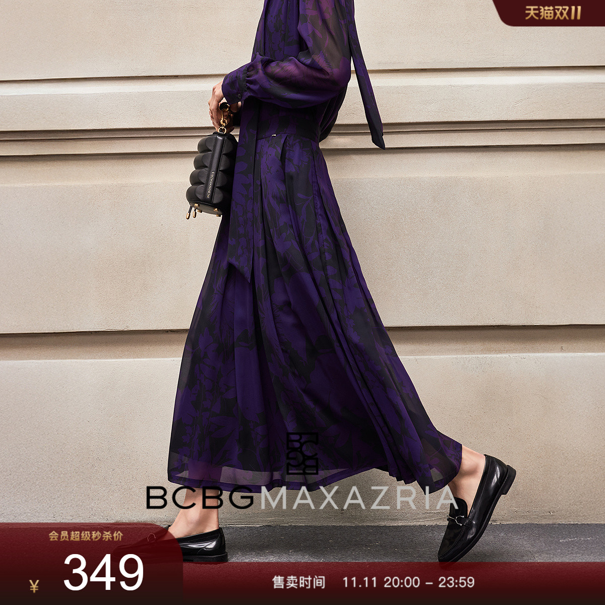 博主同款BCBG优雅时尚百搭流行花卉印花修身女士半身裙褶裥裙长裙