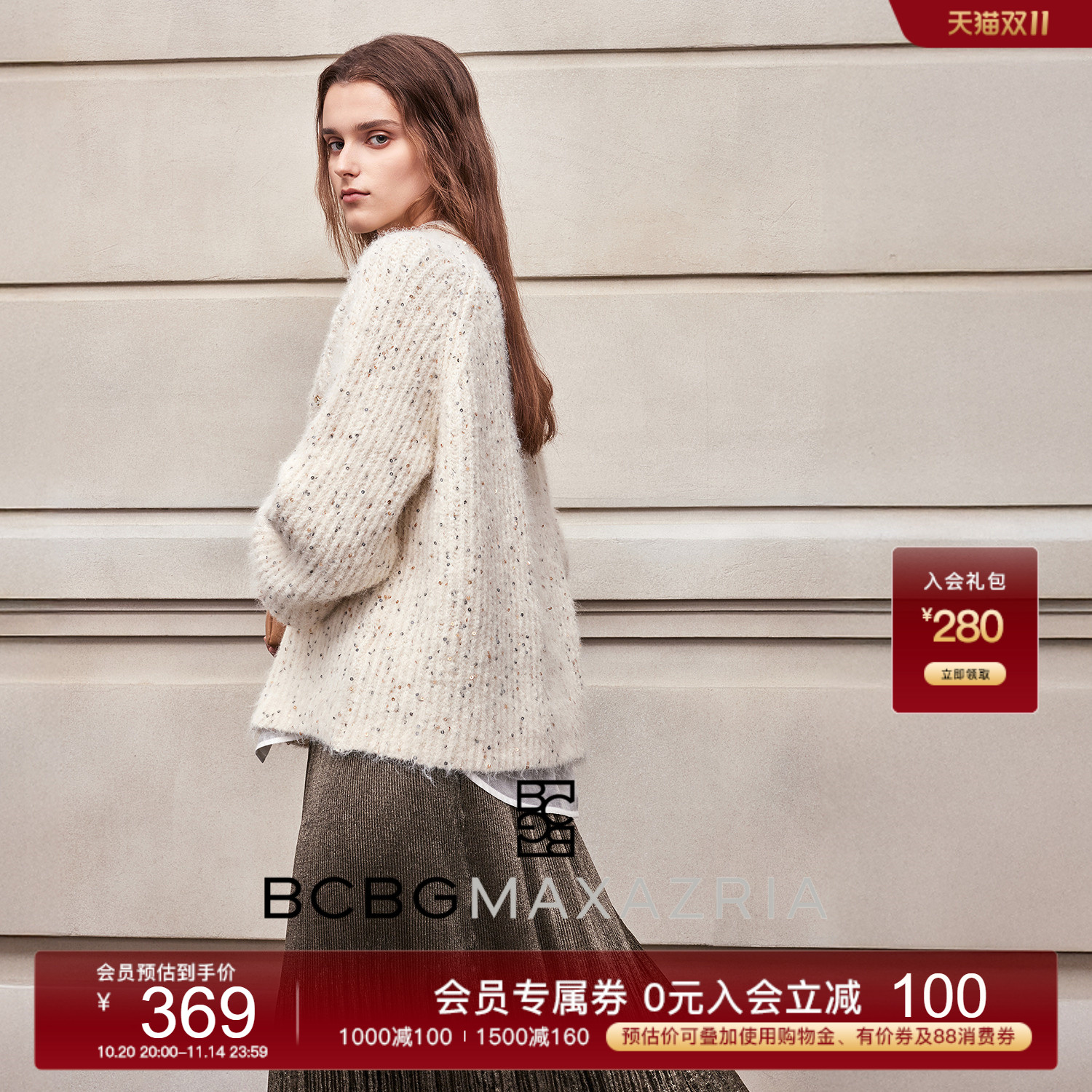 BCBG25秋冬新款时尚百搭气质设计感金属扣饰亮片混纱灯笼袖女毛衣