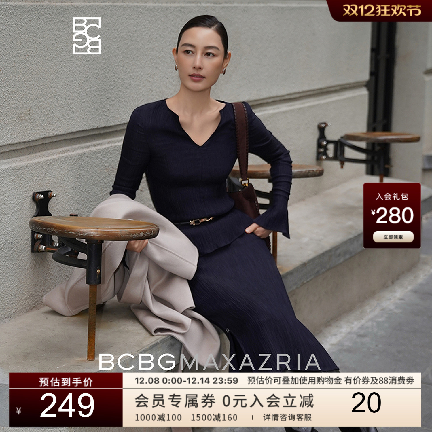 BCBG 春秋 博主同款 绾衾压皱亮光肌理感开叉半裙