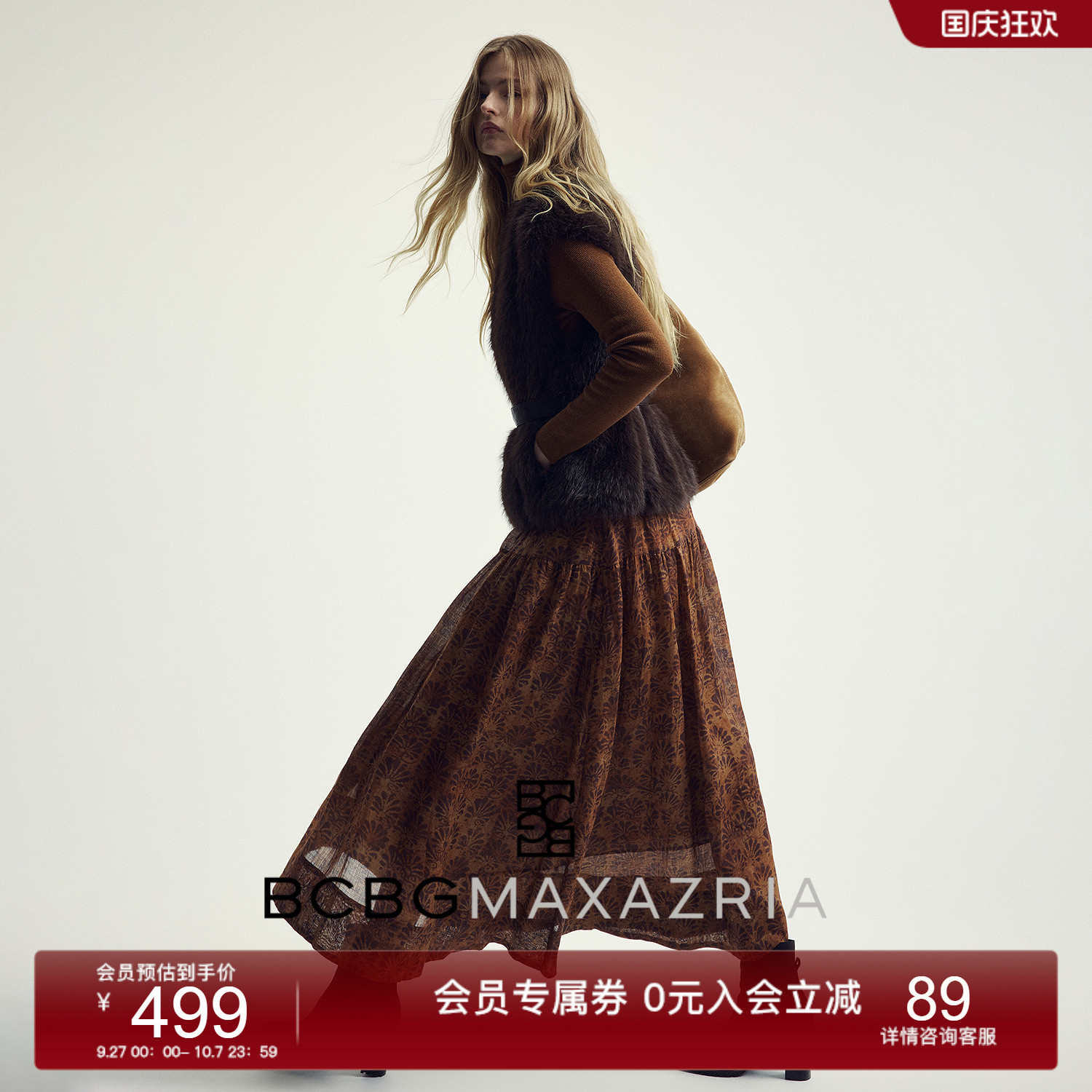 BCBG25秋冬新款时尚流行高级设计感精致气质浮花梦境印花女半身裙