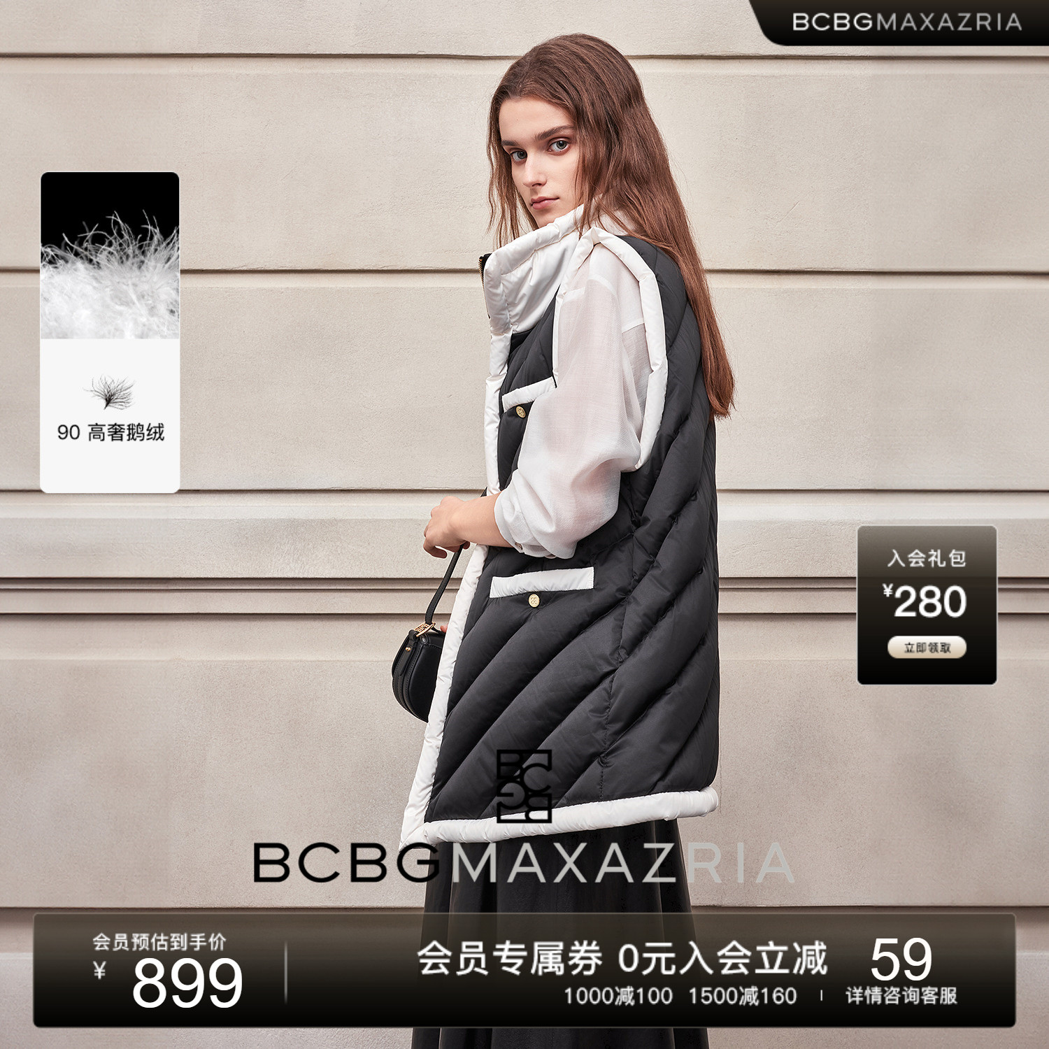 BCBG25秋冬新款 90鹅绒 精致优雅百搭范黑白美学拼色女羽绒马夹