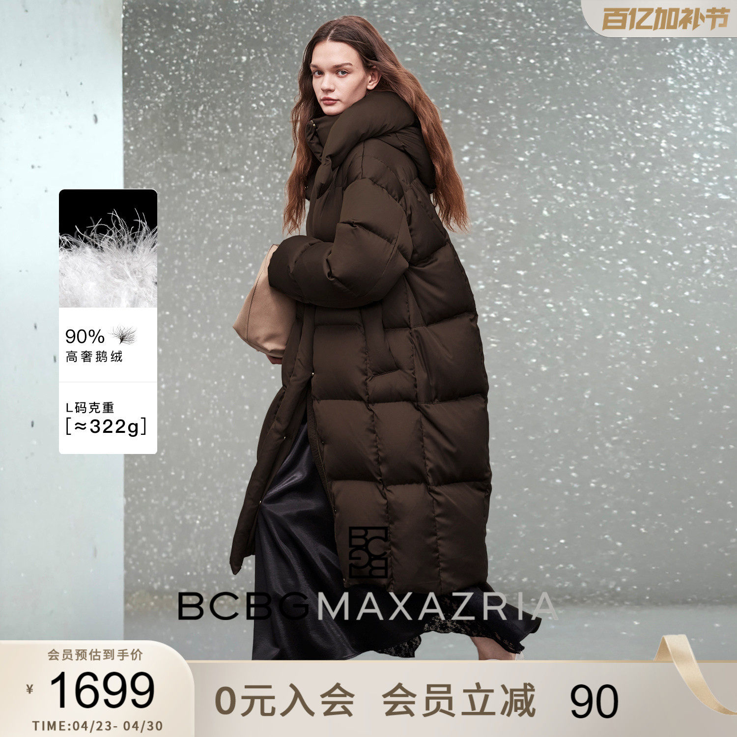 【90鹅绒】BCBG女装冬季简约复古休闲美拉德保暖长款羽绒服外套冬