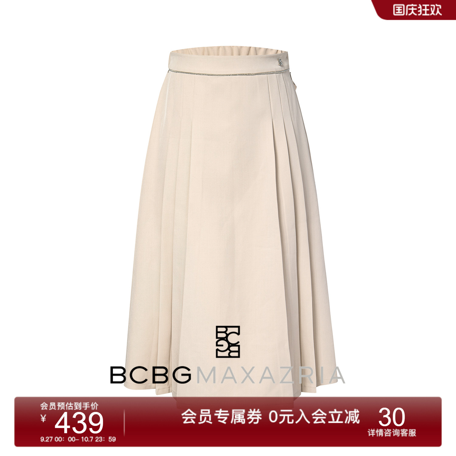 BCBG25早秋新款时髦精致高级设计感斜纹挺阔弹力腰百褶女半身裙