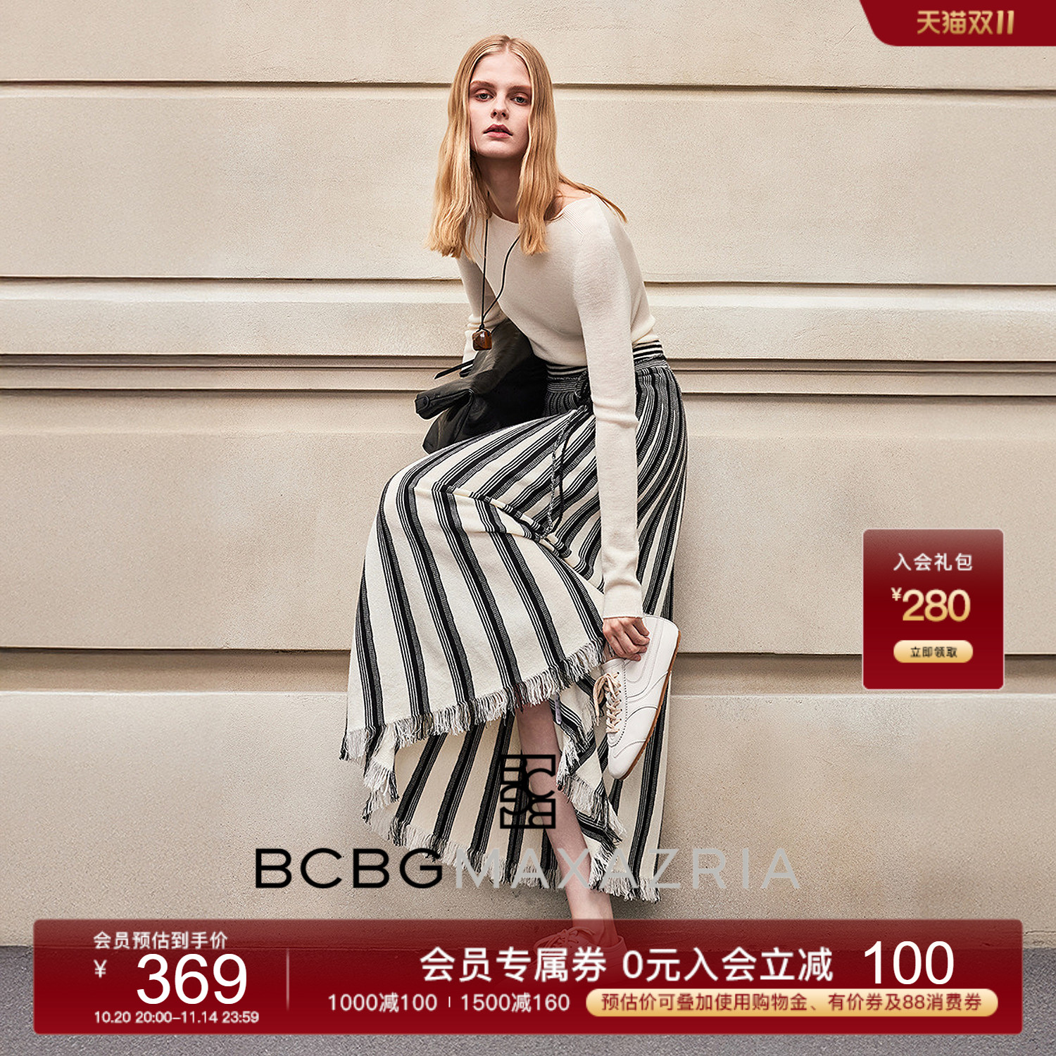 BCBG25秋冬新款简约经典黑白竖条纹系带大摆流苏针织女半身裙长裙
