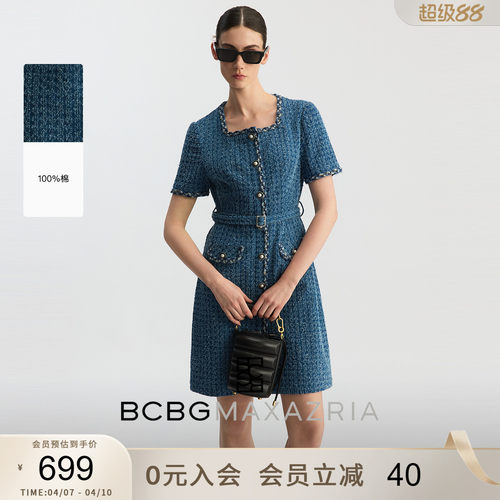 【明星同款】BCBG2026春季新款连衣裙气质牛仔感粗花呢小香风短裙