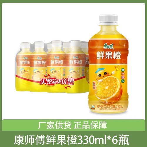 【康师傅】鲜果橙330ml*6瓶
