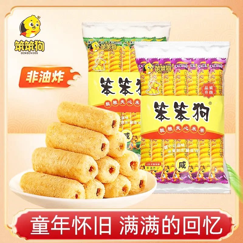 笨笨狗粗粮夹心米果多口味能量棒宿舍追剧童年回忆怀旧休闲小零食