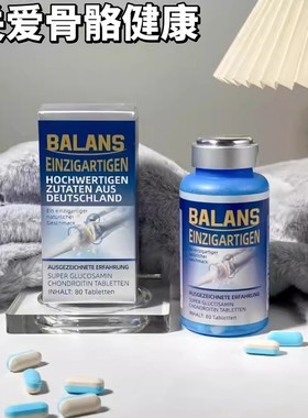 balans氨糖软骨素80片维生素D钙片中老年护关节补软骨增加骨密度