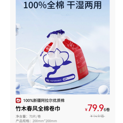竹木春风全棉卷巾棉柔巾洗脸巾干湿两用柔软亲肤卸妆巾母婴可用