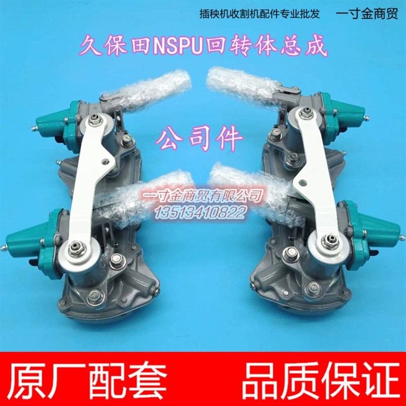 久保田高速插秧机回转体旋转箱总成带秧爪子PR151-51015原厂NPU