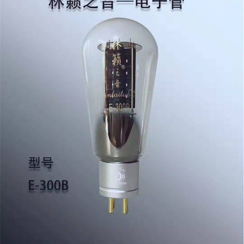 林籁电子管精锐Elite tube E-0B 2A3 274  211  单支价格