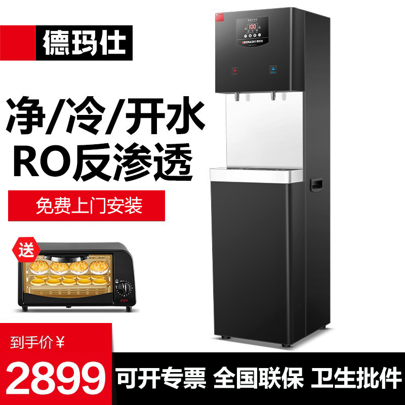 德玛仕直饮水机商用学校工厂电热开水器开水机全自动烧水器热水器