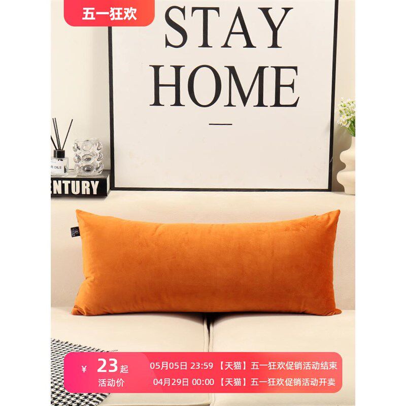 橙色长条形腰枕头枕靠背垫客厅沙发靠枕护腰床头抱枕靠背靠垫子