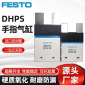 FEO费斯托DH手指气爪气缸DHNNO