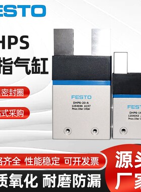 FEO费斯托DH手指气爪气缸DHNNO
