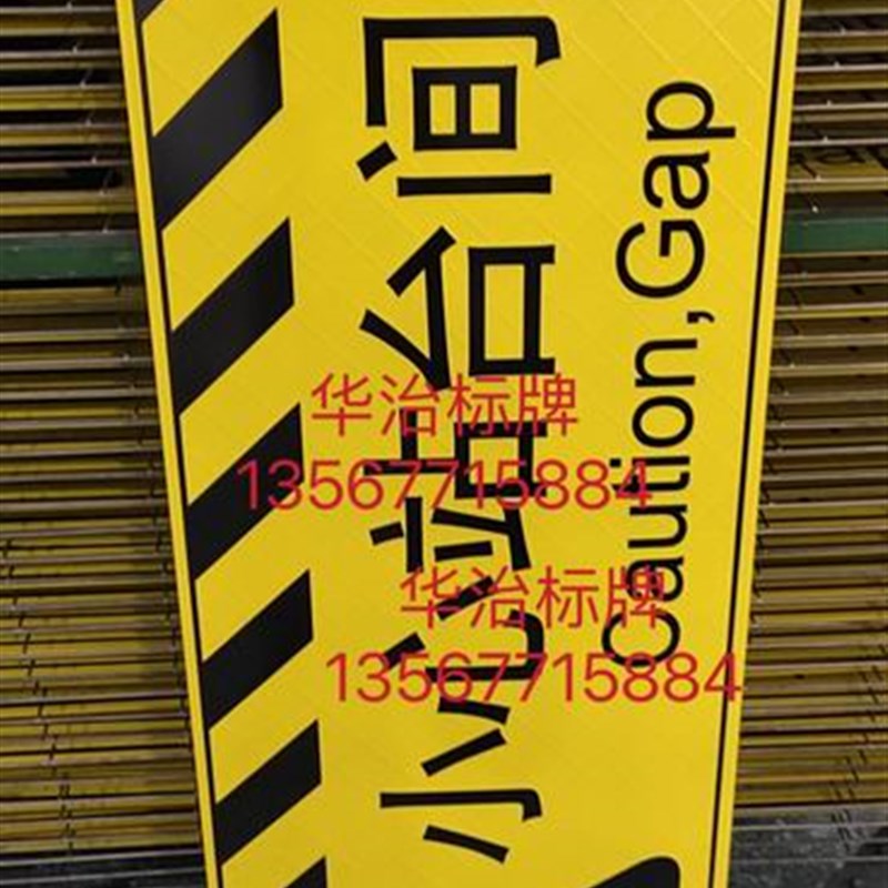 定制高铁车厢位置号码标牌不锈钢小心站台间隙防滑标识牌黄黑警示