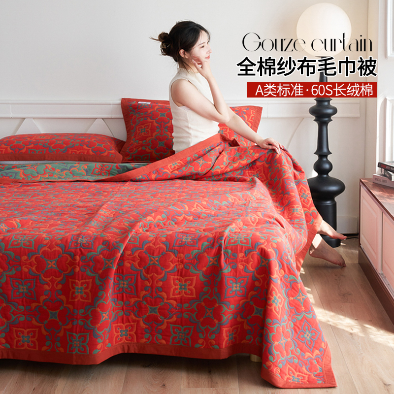如奕0s长绒棉纱布毛巾被全棉红色高端婚庆床盖夏凉被空调被