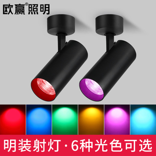 明装彩光led单灯红光蓝光绿光红色蓝色绿色吸顶彩色七彩
