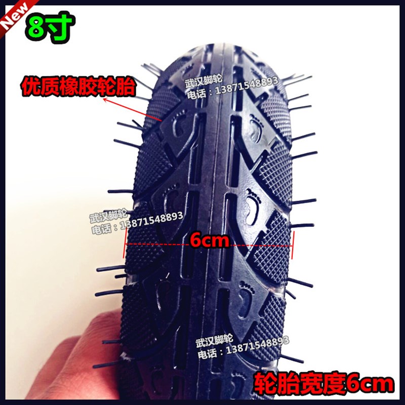 8寸金良充气轮0-打气轮手推车脚轮老虎车轮子21cm橡胶轮子