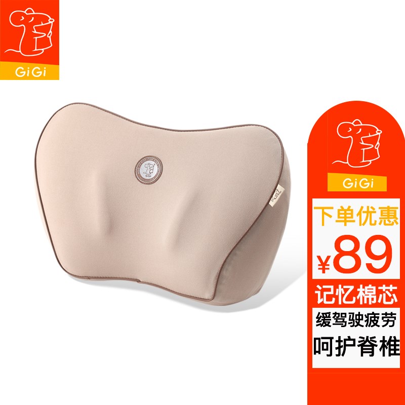 GiGi 吉吉 太空记忆棉汽车舒适护椎小腰靠 腰枕车用腰垫G-1109