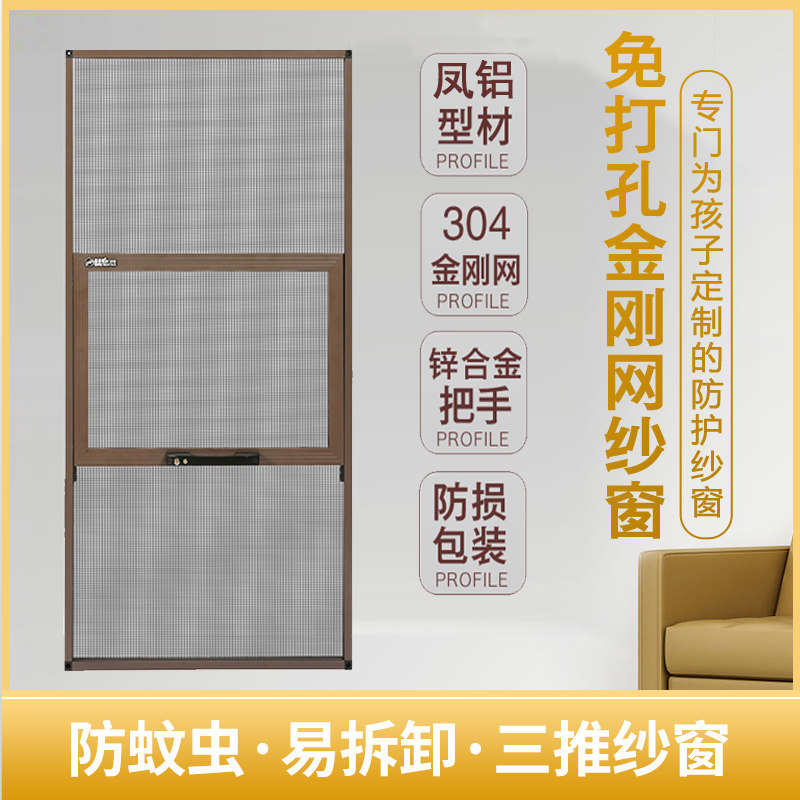 凤铝金刚网纱窗平开窗免打孔自装易拆洗防蚊防盗鋁合金边框防蚊网