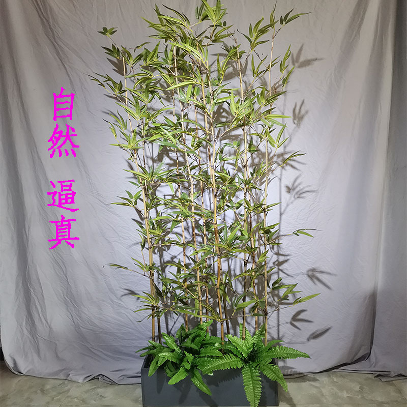 仿真竹子绿植装饰屏风隔断竹子塑料假叶子毛竹植物酒店办公装饰竹