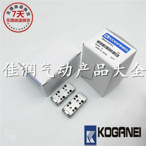 KOGANEI小金井滑台气缸MGA4.5X10 MGAS6*5-R MGA10X10-L MGALS