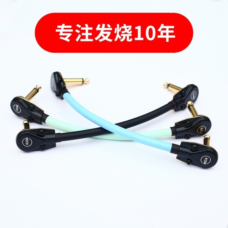 KGR 单块连接线无氧铜效果器导线电吉他降噪屏蔽短线品质音频线