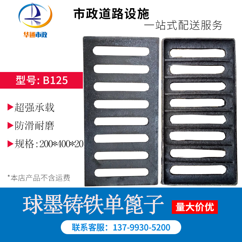 球墨铸铁井盖排水沟盖板污水窨井盖下水道盖板雨水单篦子地沟盖板