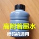 小字符通用墨水 黑色墨水 附着墨水