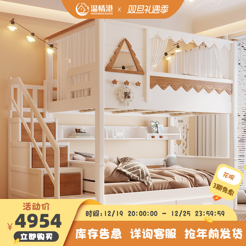 儿童床上下床双层床同宽一儿一女小户型全实木高低床上下铺子母床