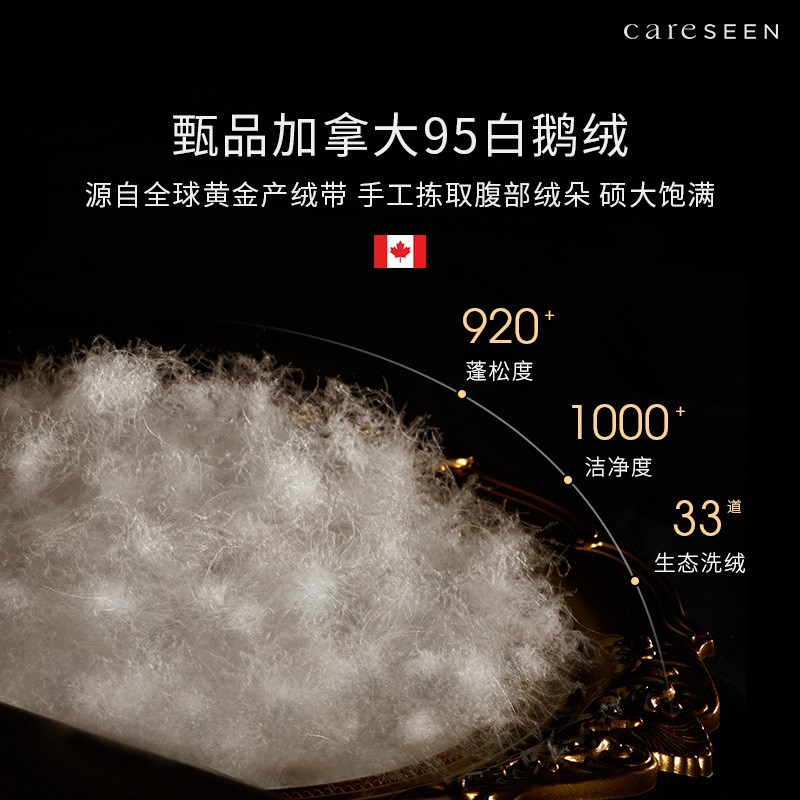 加拿大进口鹅绒枕头康尔馨新款95白鹅绒羽绒枕芯120支护颈椎助睡