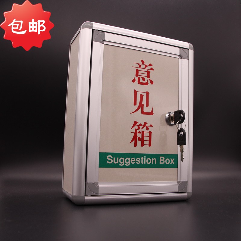 铝合金金属铝制小号挂墙意见箱带锁防水建议箱投诉箱信件箱信报箱