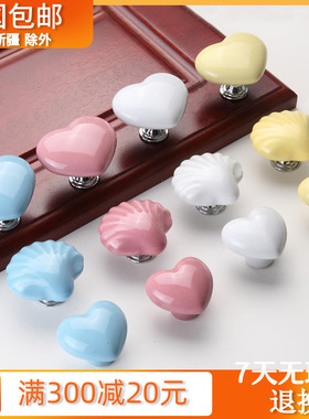 黑白蓝粉黄色儿童房陶瓷拉手 海星贝壳桃心石头单孔把手 抽屉扶手