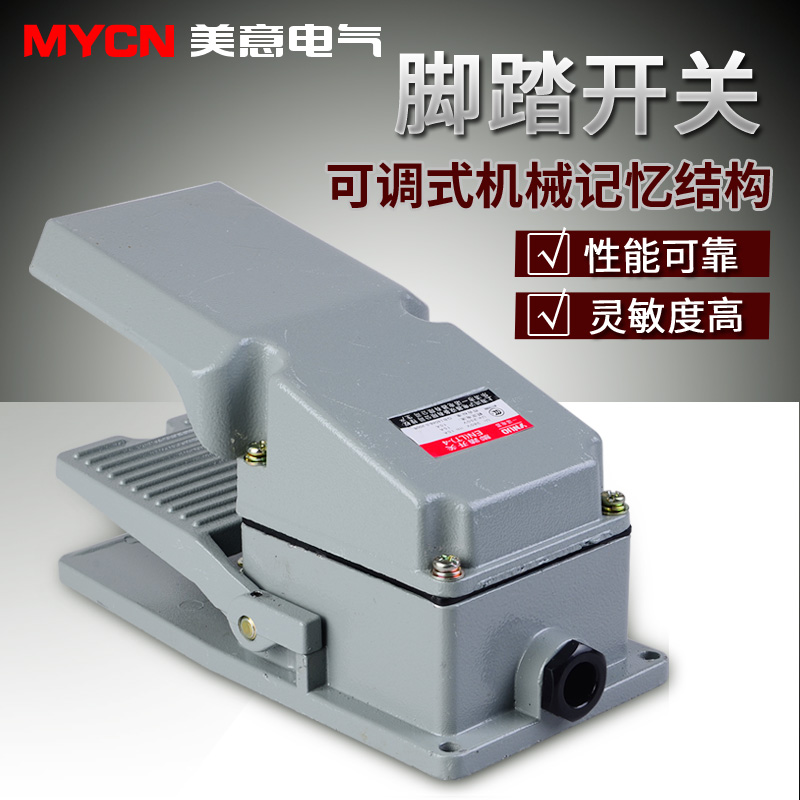 LT4脚踏开关金属壳脚踩开关 自复位不带线220V380V机床配件踏板