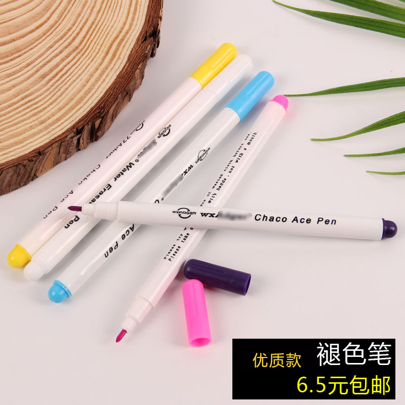 水溶笔 裁缝工具划线水消笔服装十字绣点位笔记号笔自动褪色笔
