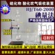 2000 T60 酸化吹气吸收装 置碘量法测定水和废水中硫化物符合HJ