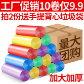 10卷黑色大号家用加厚垃圾袋厨房一次性中号小号塑料袋背心手提式