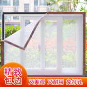 定制加密防尘纱窗魔术贴纱网自装 自粘型非磁性防蚊尼龙纱窗帘沙网