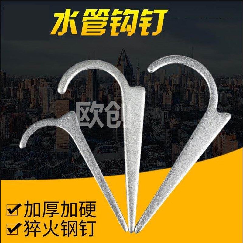 PPR水管钩钉固定卡扣管卡水泥钢钉管夹U型卡箍20 25 32#4分6分1寸